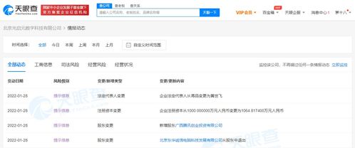 騰訊增持交互管理系統(tǒng)研發(fā)公司光啟元，強化計算機及輔助設(shè)備生態(tài)布局