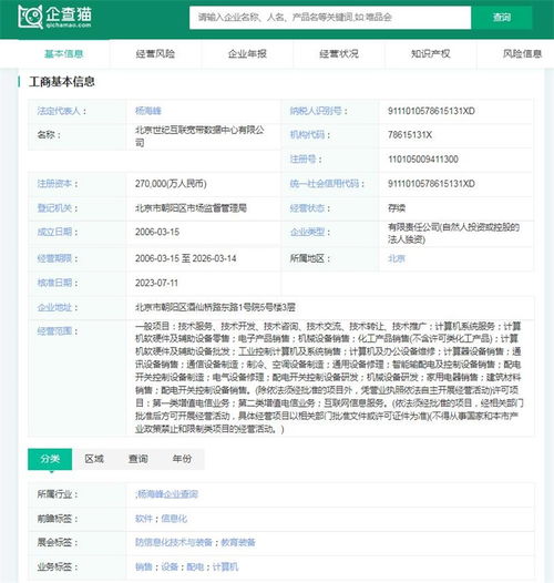 中國數(shù)據(jù)中心產(chǎn)業(yè)龍頭投資動向盤點 世紀互聯(lián)、萬國數(shù)據(jù)、光環(huán)新網(wǎng)引領(lǐng)新基建浪潮