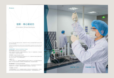 創新無界，健康護航——江蘇省醫療器械科技產業園（Medpark）研發力量巡禮